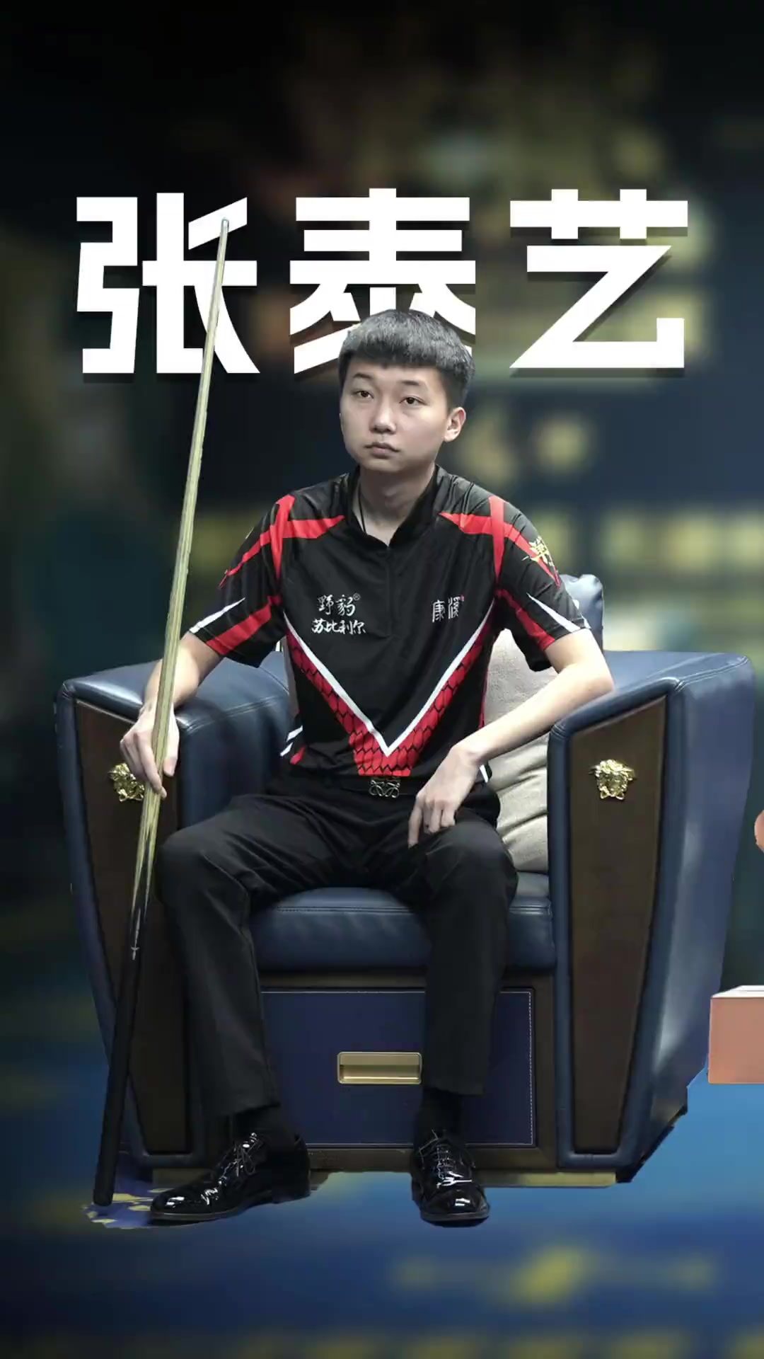 法国新星身 法国新星身